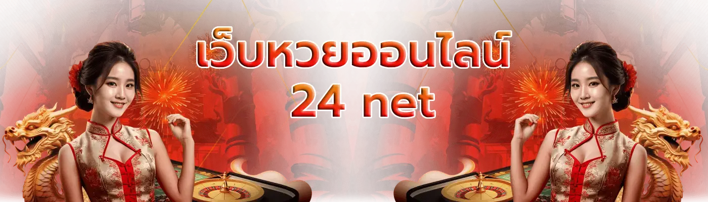 24 net